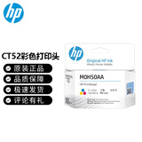 惠普（HP）原装打印头墨水510 511 516 518 519 531 536 538 618打印机 M0H50A彩色打印头/墨盒喷头
