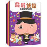 屁屁侦探系列（套装6册)培养孩子专注力、观察力、幽默感、成就感，暖房子绘本促进全面发展 暖房子游乐园 