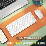 B.O.W HW098A 有线键盘轻音超薄便携 USB办公游戏小键盘 巧克力按键外接键盘鼠标套装无线 2.4G无线键鼠套装-白色【电池版】