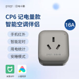 gosund 空调伴侣智能插座 wifi远程控制 16A 定时开关 电量统计 安睡模式CP6-灰