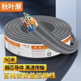 秋叶原(CHOSEAL)百兆网线【0.46±0.01mm】非屏蔽纯铜双绞线 家装网络工程安防监控线 灰色 50米 QS2650AT50