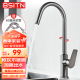 BSITN水龙头厨房冷热双温健康加高体洗菜盆水槽龙头可旋转B6022