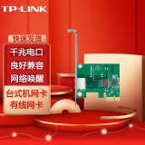 普联（TP-LINK） 台式机网卡以太网自适应家用 / TG-3269E PCI-E千兆有线