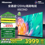 海信电视85E3ND 85英寸120Hz高刷 U+超画质引擎3GB+64GB 液晶巨幕大屏游戏电视 以旧换新 一级能效补贴