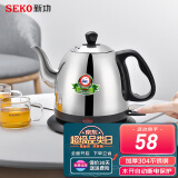 新功（SEKO） 不锈钢电水壶家用茶具套装自动断电防干烧茶壶快速壶电水壶S5 黑色