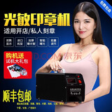 东久刻章机光敏印章机器商用智能三管激光刻字刻印曝光机光敏 三管双数显光敏印章机