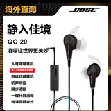 BOSEQuietControl20 主动降噪耳机博士QC20有线入耳式耳机博世Boss电竞吃鸡游戏消噪耳塞带麦脚步清晰 黑蓝色盒装拆封送礼99新 安卓版