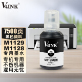 V4INK 适用爱普生m1129墨水006墨水007墨水颜料m1128 m2128 m2148打印机墨水m2178 m3178墨仓式墨盒