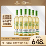 张裕先锋  爱欧公爵世界之眼干白葡萄酒 750ml*6 整箱装 进口红酒