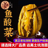 吴老倌泡菜四川鱼酸菜400g*4袋装泡青菜家用自制川菜酸菜鱼的酸菜