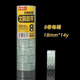 晨光透明胶带小细窄小号用彩色透明胶布儿童糖果色可爱小卷文具胶 AJD97321透明(8卷/整筒) 1筒