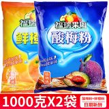 福瑞果园 酸梅粉1000g酸梅晶什锦酸梅汤果汁粉速溶固体饮料橙汁冲饮原料粉 酸梅粉+鲜橙粉