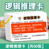 馨铂斯听觉注意力卡片幼儿童专注力训练宝宝故事理解亲子互动益智玩具 逻辑训练【50张双面覆膜】