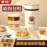 合庆高硼硅玻璃饭盒便当盒可微波炉加热上班族学生带饭餐盒保鲜收纳盒 300ML【1个装】