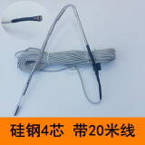 好达家太阳能热水器传感器探头感应器探棒水温水位通用太阳能热水器配件 新硅钢侧装4芯带20米线路