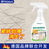 Hsiasun划痕清洁剂 家用瓷砖地砖金属砖刮痕清洁剂去除卫浴地砖黑色刮痕