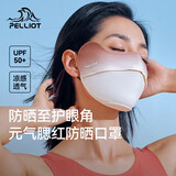 伯希和（Pelliot）防晒口罩女腮红护眼角3d立体面罩防紫外线凉感透气16325602摩卡色