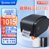 佳博（Gprinter）碳带标签打印机商用办公固定资产亚银纸合格证热转印水洗唛服装吊牌快递仓储不干胶铜版条码打印机 【1124T蓝牙版】104MM（203点标清）