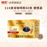 悠诗诗（UCC） 114冻干黑咖啡速溶咖啡粉单杯装120g（2g*60条）  马来西亚进口