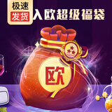 斑马牌日本斑马惊喜神秘福袋文具套装学习本子百乐斑马限定中性笔礼盒小学生盲盒幸运欧气锦鲤实惠礼包 一发入欧超级福袋