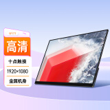 维辰思 便携式显示器4K IPS 16:9屏幕2K高刷触摸 电脑笔记本一线直连Switch手机Ps5外接游戏办公显示屏 17.3英寸1080p 触控 SF17T