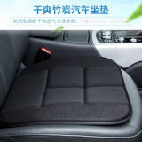 YAC汽车竹炭单片坐垫办公室通用座椅垫车用四季垫子免捆绑无靠背方垫 HY-107竹炭单片坐垫