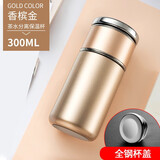 卿卿礼彬 智能迷你茶水分离保温杯男女士泡茶杯便携车载水杯 土豪金300ml 300ml