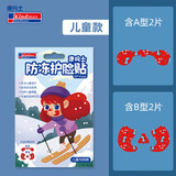 康玛士滑雪防冻贴 护脸贴 冬季户外运动 卡通防冻脸贴 儿童恐龙款(2贴A型+2贴B型)