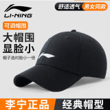 李宁（LI-NING）帽子男女棒球帽户外运动鸭舌帽夏季骑行垂钓速干透气遮阳防晒帽