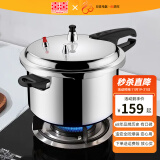 双喜 高压锅燃气专用压力锅小号快煮锅防爆安全家用锅具 26cm/8.5L/明火专用/4-7人