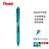 派通（Pentel）0.5mm按动中性笔 彩色速干水笔财务考试针管签字笔BLN105-S3 湖蓝色/单支装
