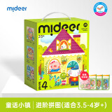 弥鹿（MiDeer）儿童进阶拼图宝宝幼儿早教纸质大块拼图4阶-童话小镇（收纳袋款）