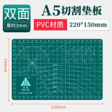 A3切割垫板大号A4桌面手工垫a5学生用可爱手帐账diy美工切割板模型pvc A5深绿垫板（15*22cm）