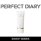 完美日记倍护轻润防晒霜SPF50+PA+++清爽不粘腻隔离60ml生日情人节礼物女