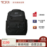 途明（TUMI）ALPHA3 系列  男士双肩包独立电脑隔层 送男友礼物 02603173D3