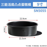 三能蛋糕模具6寸8寸9寸10寸12寸硬膜固底活底戚风芝士慕斯烤箱烘焙 9寸活底 SN5055