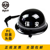 春晓烨 安保器材八件套 防暴器材防爆装备 校园幼儿园保安反恐安防器材