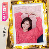 心生忆 照片拼图定制diy印真人相片定做拼图相框相册生日礼物送男女朋友 A4木质拼图+PVC框+礼盒套餐