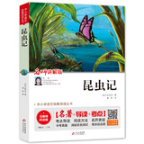 昆虫记法布尔著 八年级课外必读书推荐书目 中小学生课外阅读书籍儿童文学世界名著 无障碍阅读 考点导读+阅读方法+名师赏读 语文拓展阅读丛书