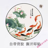 佳礼有宝圆形遮丑装饰贴纸自粘补洞带图案墙贴瓷砖瑕疵遮丑贴画墙面补丁贴 13-8(连年有余) 直径20【厘米】(很小) (自带背胶）