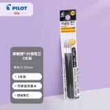 百乐（PILOT）可擦多功能笔芯子弹头可擦笔替芯学生考试办公用 LFBTRF30UF3B 0.38mm 黑色3支装 
