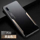 尚幸 适用于华为P20Pro手机壳 P20手机壳金属刀锋铝合金镜头全包磨砂防指纹防摔超薄男女款保护套 黑金【华为P20】