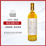 唯浓酒庄正牌 法国苏玳一级庄 贵腐甜白葡萄酒 2005年 750ml