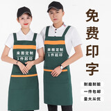 职彩云间工作服围裙定制印字餐饮服务员奶茶店水果店烧烤店卤味店围裙 墨绿 均码
