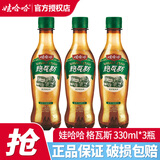 娃哈哈格瓦斯330mL*15瓶装麦芽汁发酵饮料整箱装碳酸饮料 330mL 3瓶 格瓦斯【散装】