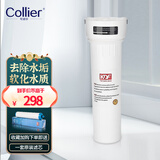可滤尔软水过滤器 直饮咖啡机 软水处理家用除水垢设备 无盐树脂净水除垢 软化水质去除水质杂质净水器 白色