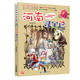 新书现货闪发 吉林寻宝记 31 单本自选下单  孙家裕 京鼎动漫 大中华寻宝记全套漫画书系列31册 现货 内蒙古 北京 上海 福建 河南北 广东西 云南 山 东重庆 新疆 秦朝 黑龙江 大中华寻宝系列