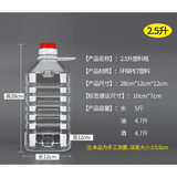1L1.5L2.5L5L10L20斤PET塑料透明酒桶厨房油瓶油桶油壶酒壶一箱装 2.5L/5斤加厚 (9个价)