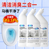 海伦尼马桶清洁剂除臭去异味花香洁厕灵液智能马桶除垢去黄渍洗厕所神器 除垢松木香 500ml 3瓶