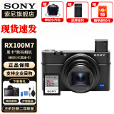 索尼（SONY） DSC-RX100M7 RX100 VII 黑卡7数码相机轻巧便携备机 黑卡7+原装64G卡 官方标配